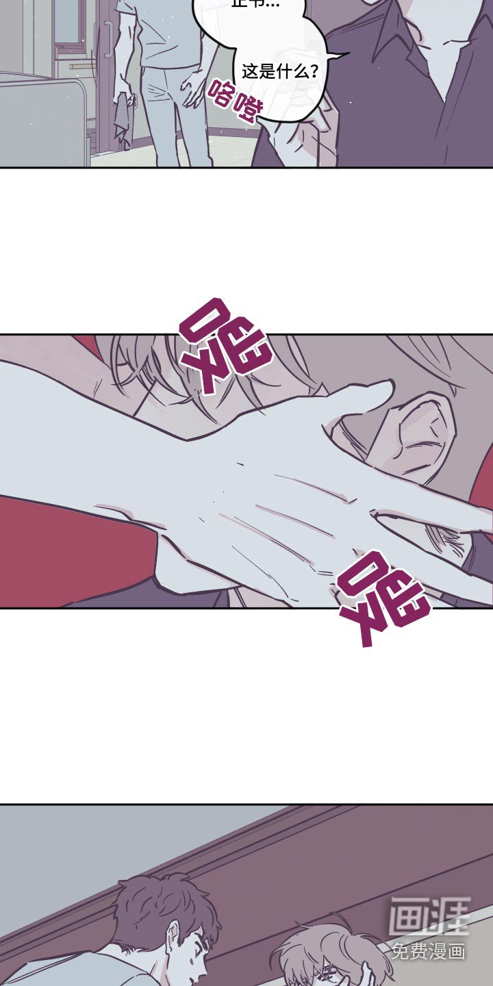 第129章：【第三季】这是什么