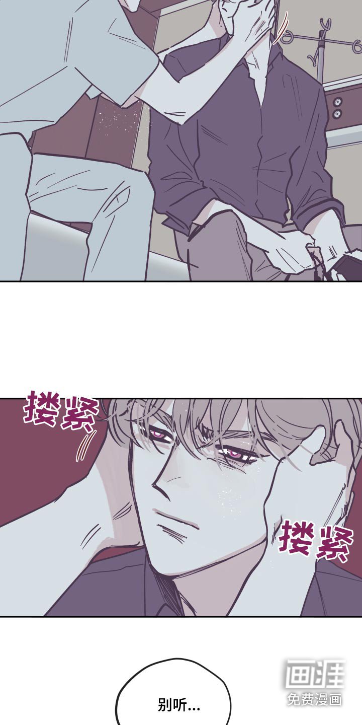 第129章：【第三季】这是什么