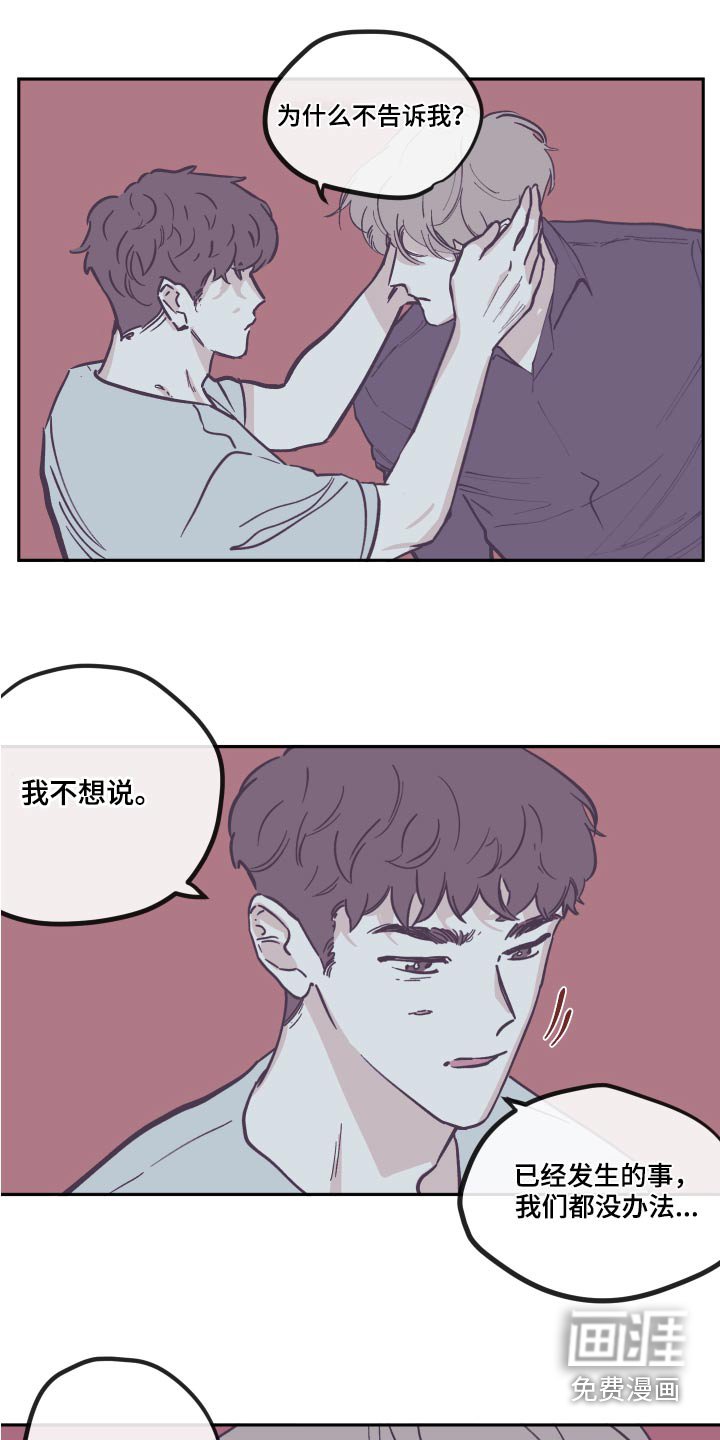 第130章：【第三季】可以走了