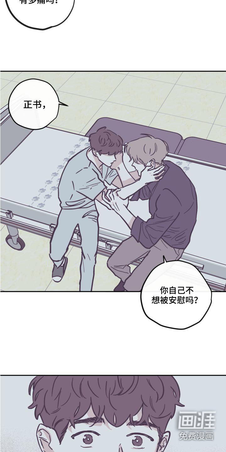 第130章：【第三季】可以走了