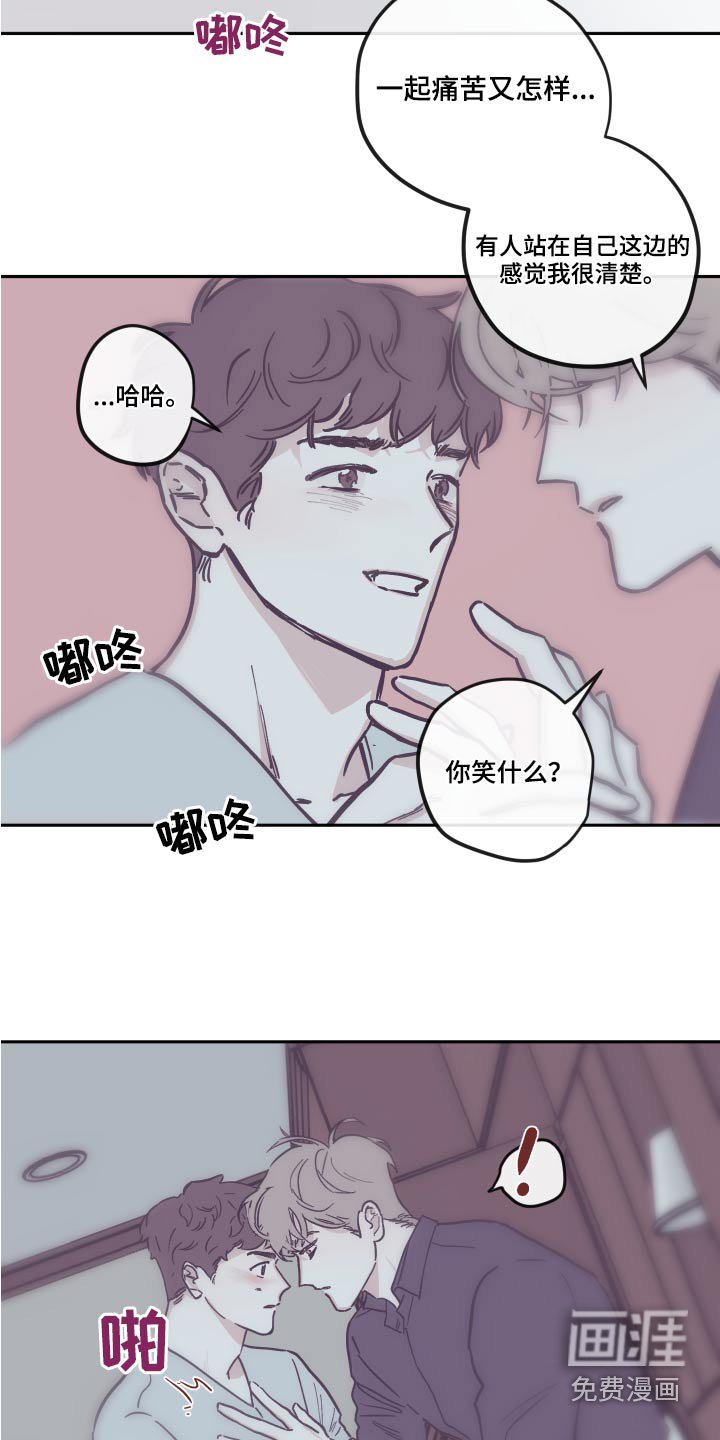 第130章：【第三季】可以走了