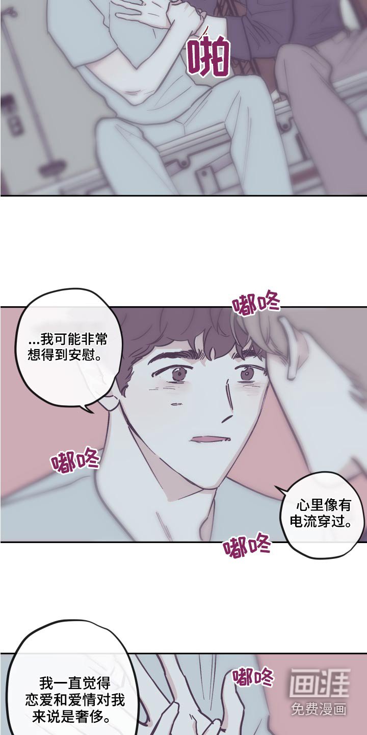 第130章：【第三季】可以走了