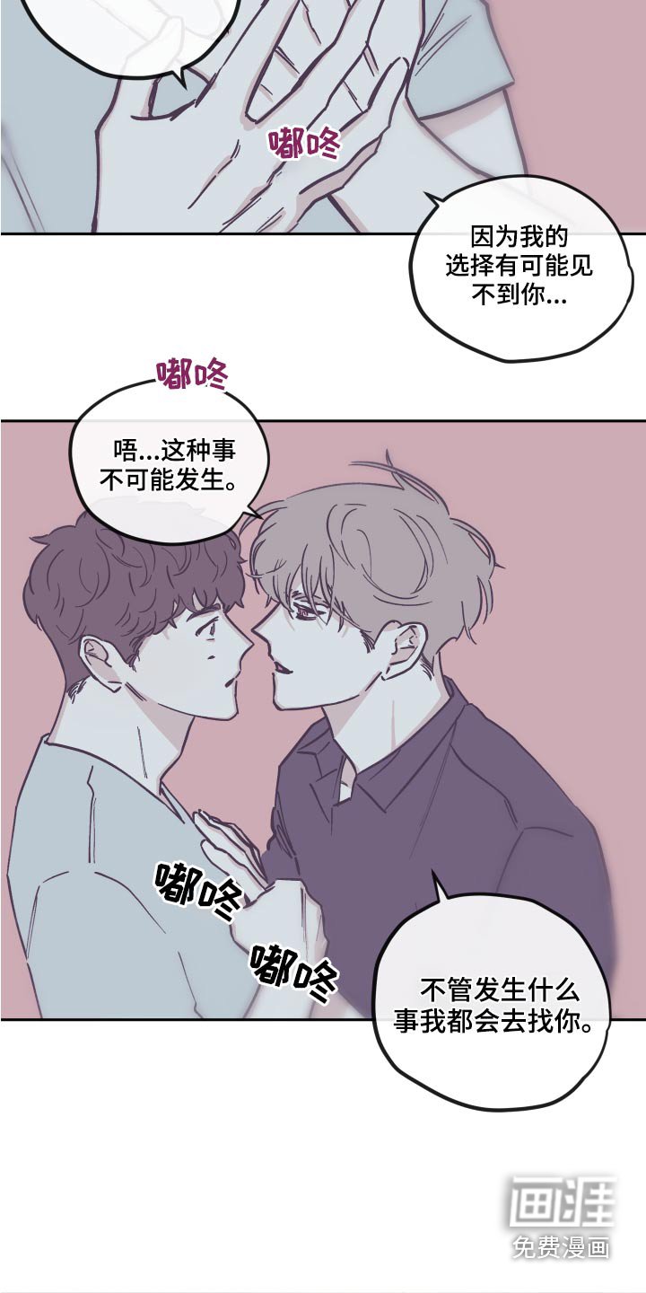 第130章：【第三季】可以走了