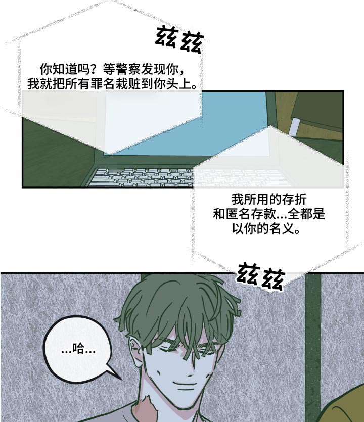 第131章：【第三季】主谋
