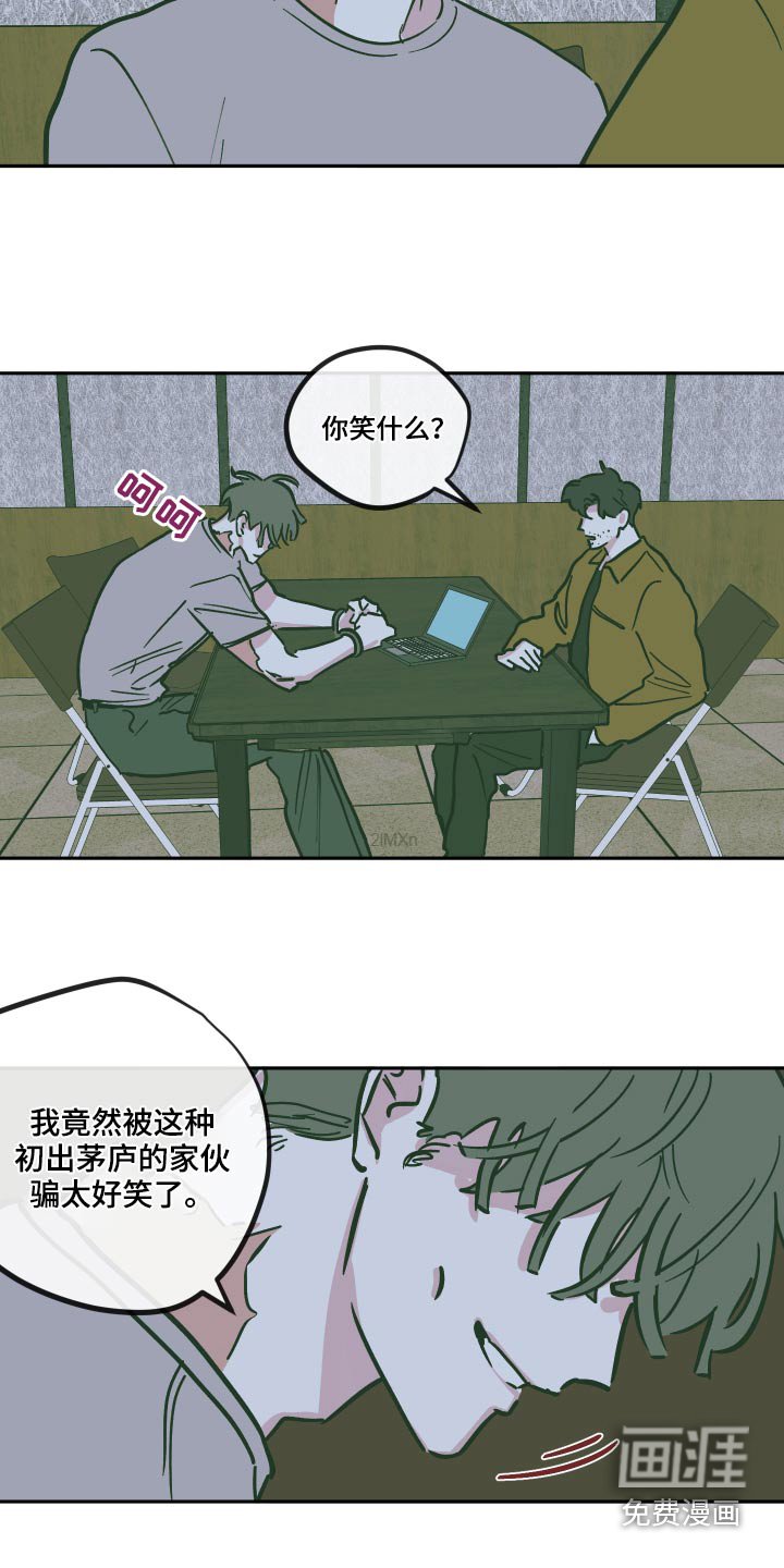 第131章：【第三季】主谋