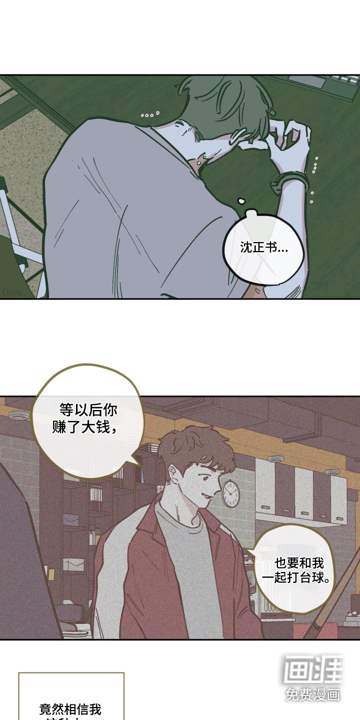 第131章：【第三季】主谋