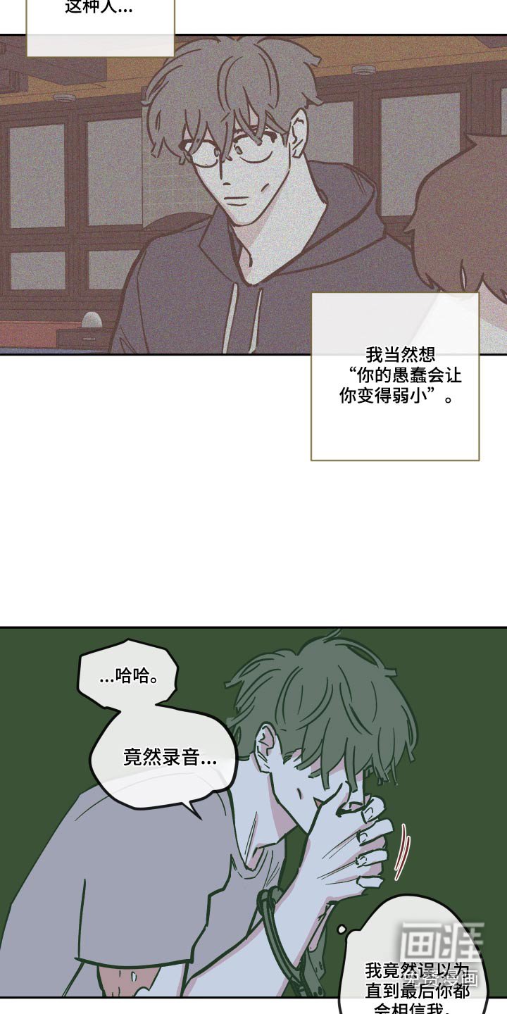 第131章：【第三季】主谋