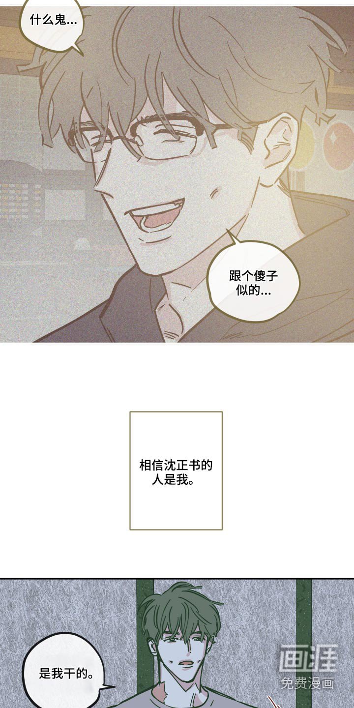 第131章：【第三季】主谋