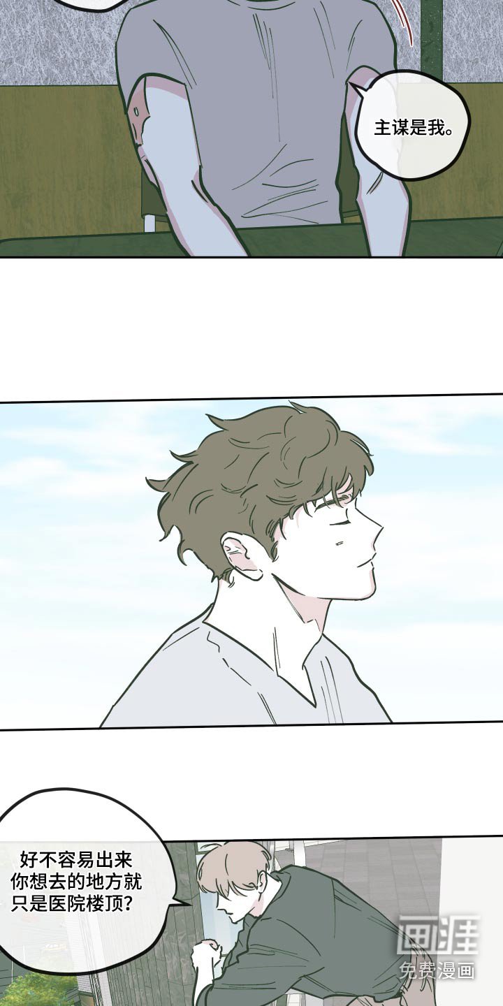 第131章：【第三季】主谋