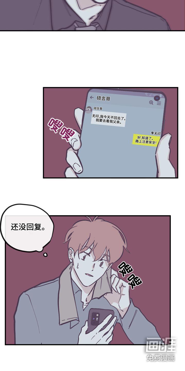 第133章：【第三季】还没回复