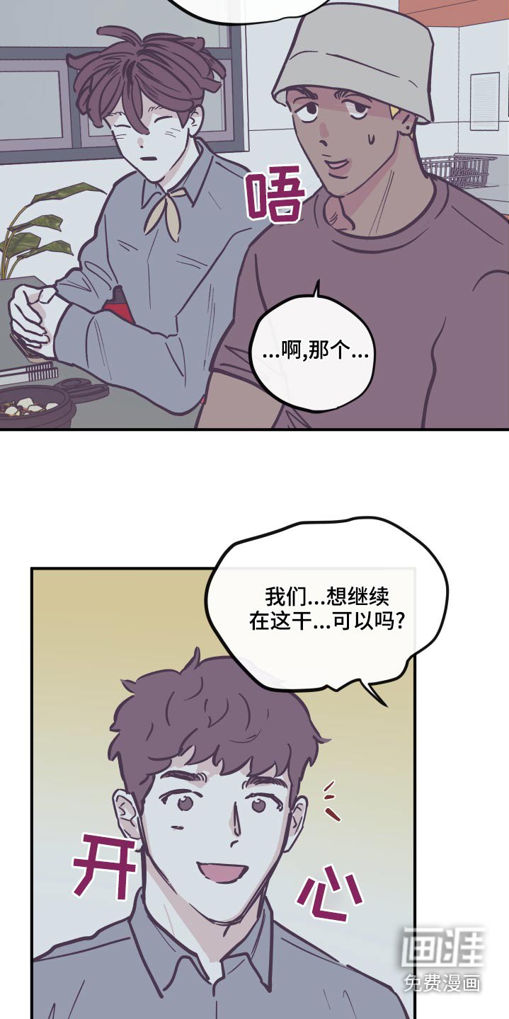 第133章：【第三季】还没回复