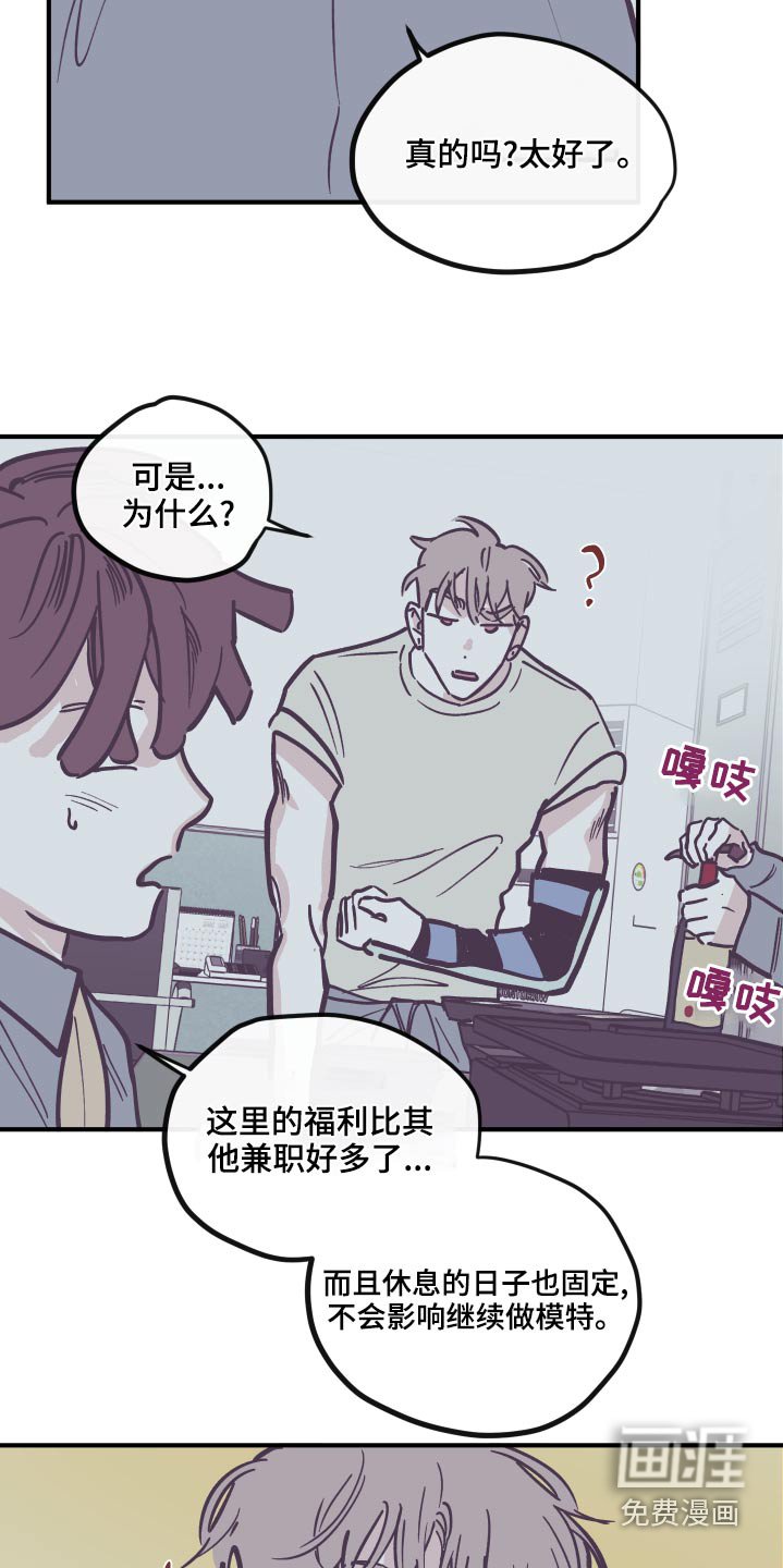 第133章：【第三季】还没回复
