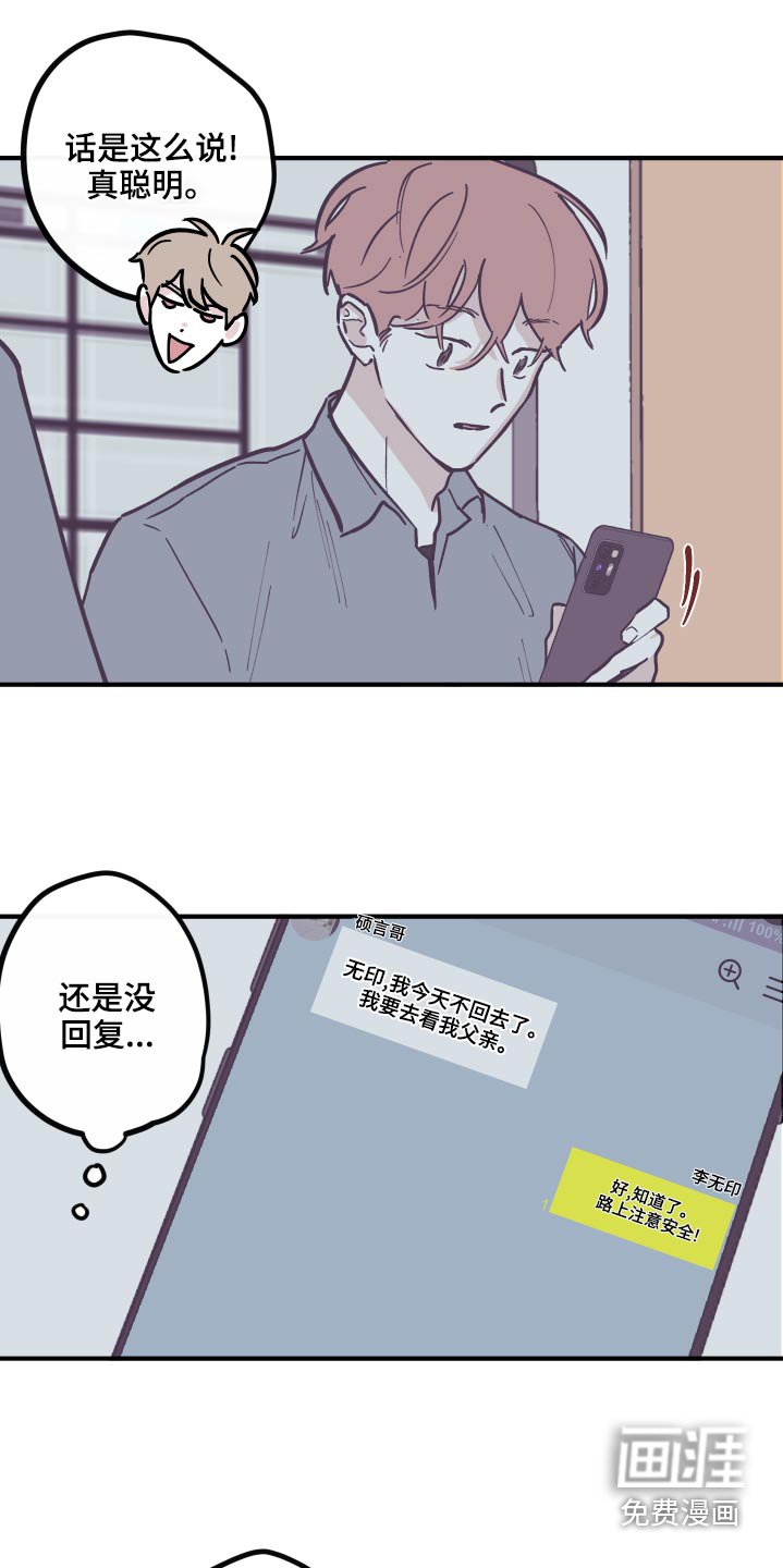 第133章：【第三季】还没回复