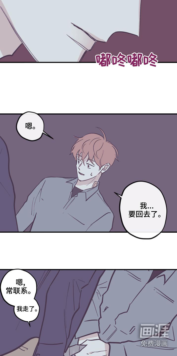 第134章：【第三季】手术中