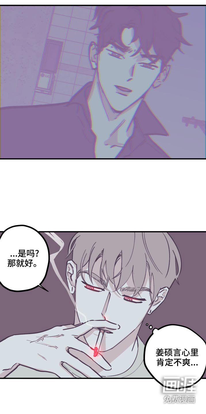 第134章：【第三季】手术中