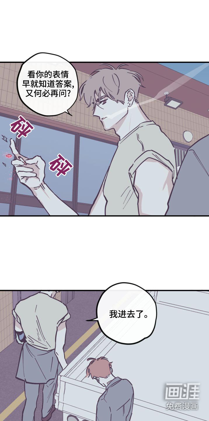 第134章：【第三季】手术中