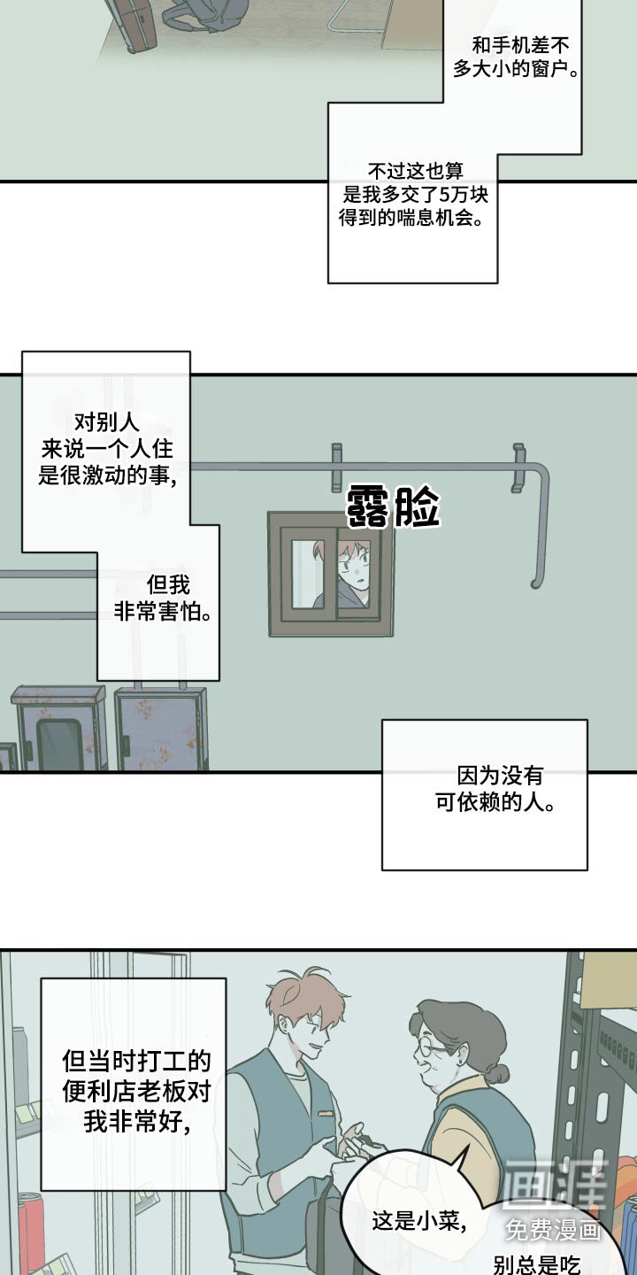 第135章：【第三季】噩梦