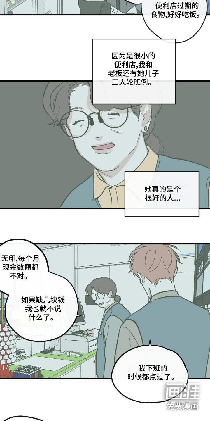 第135章：【第三季】噩梦