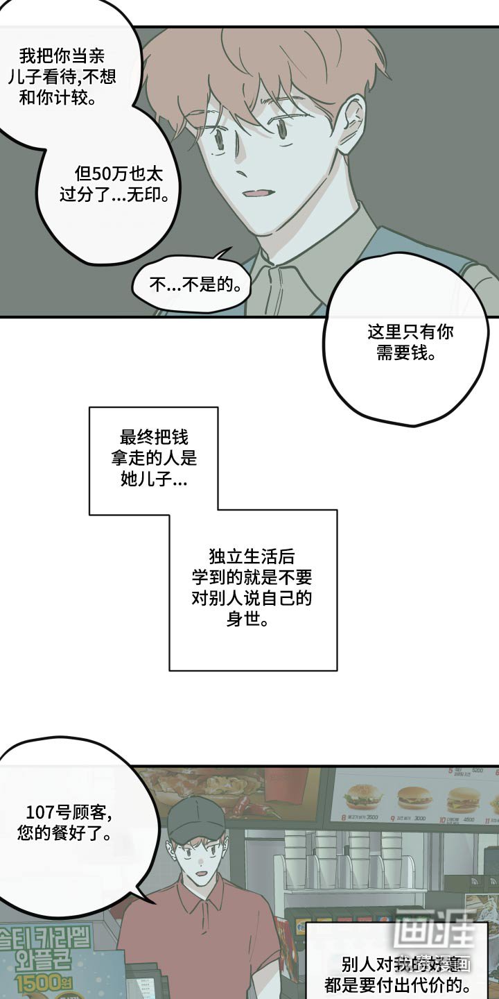 第135章：【第三季】噩梦