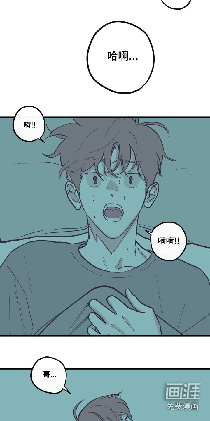 第135章：【第三季】噩梦
