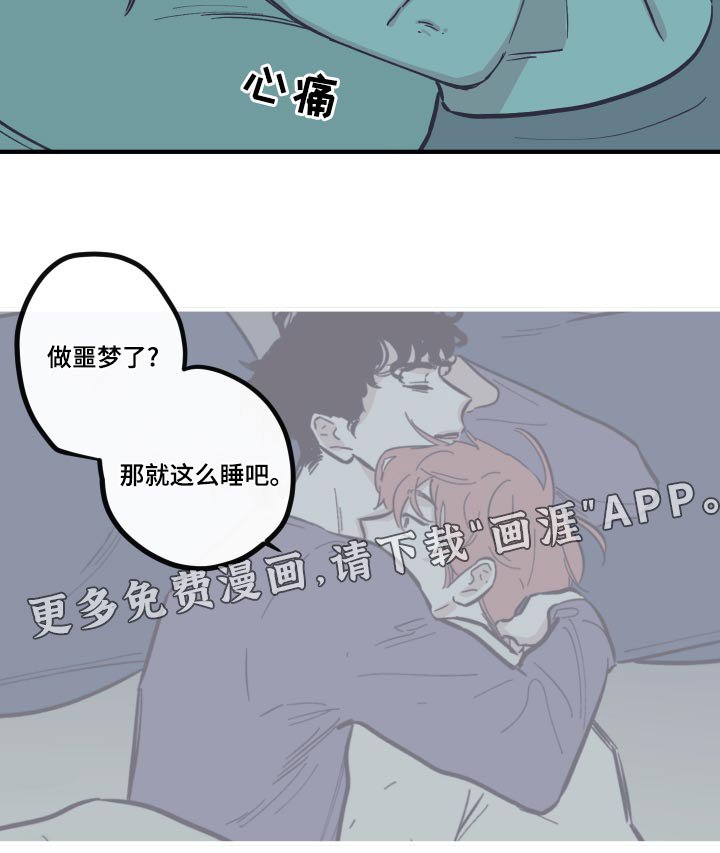 第135章：【第三季】噩梦