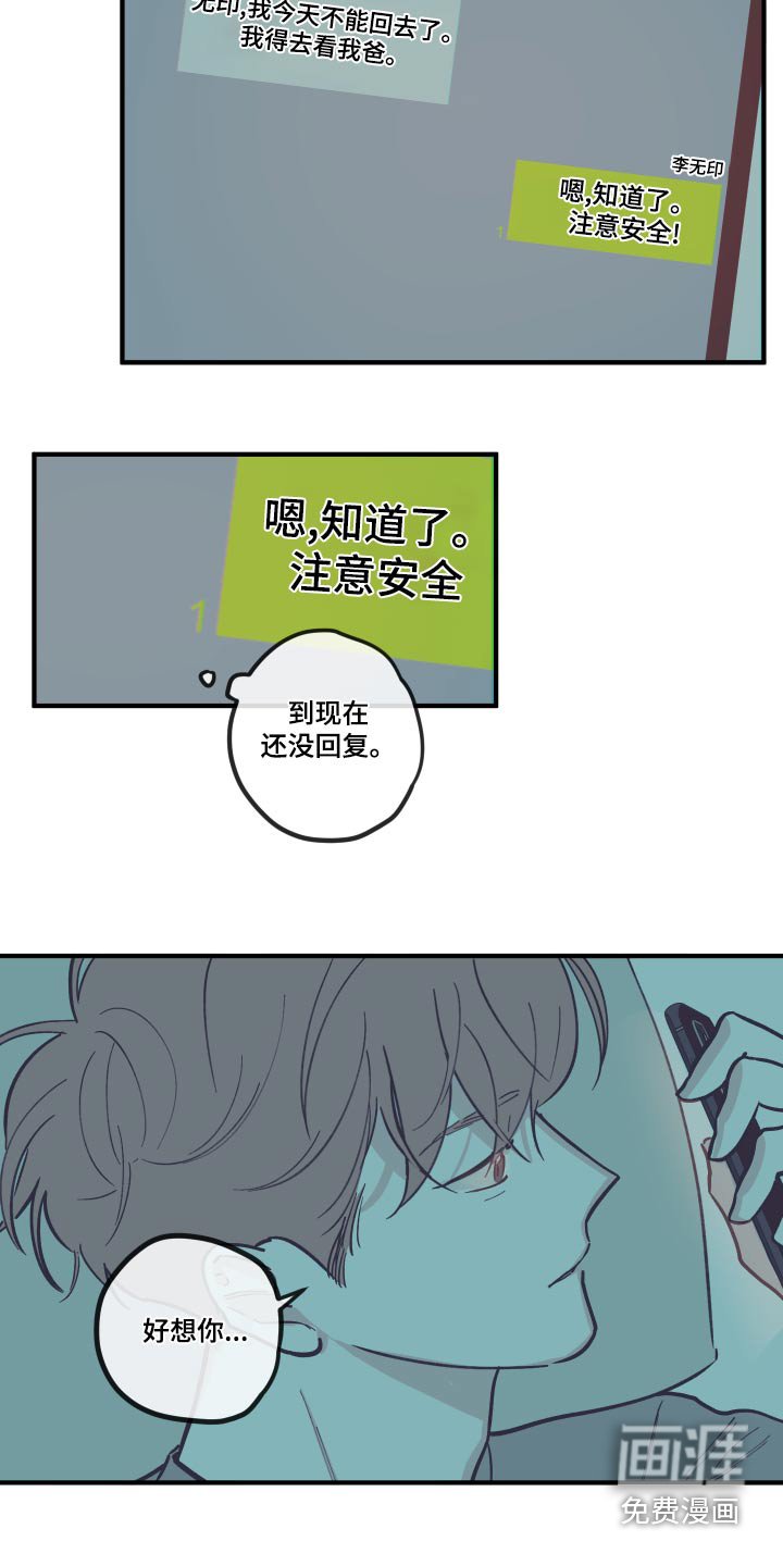 第136章：【第三季】医院