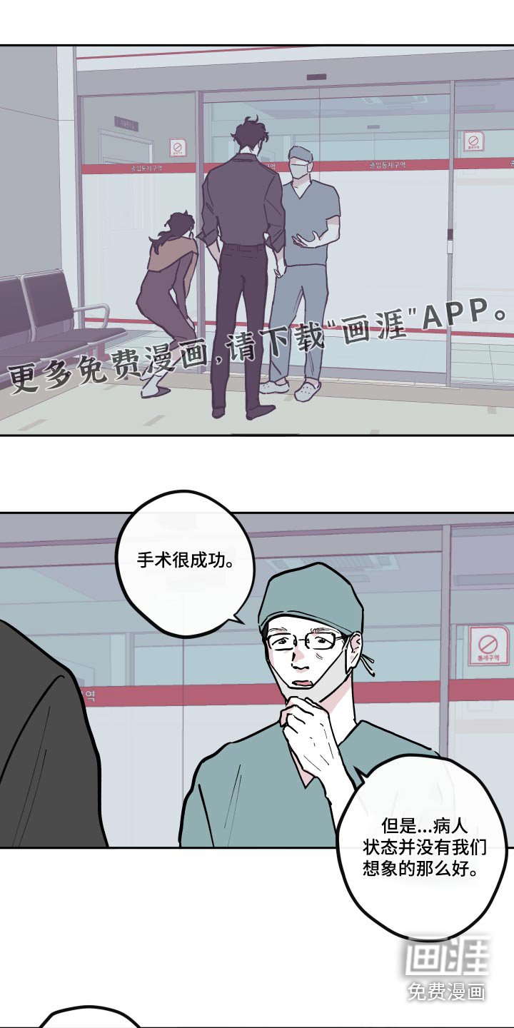 第137章：【第三季】意外
