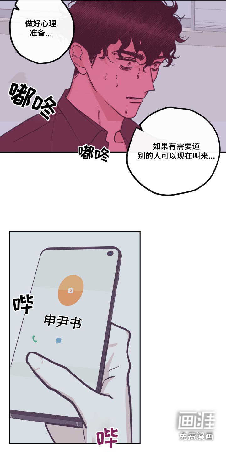 第137章：【第三季】意外