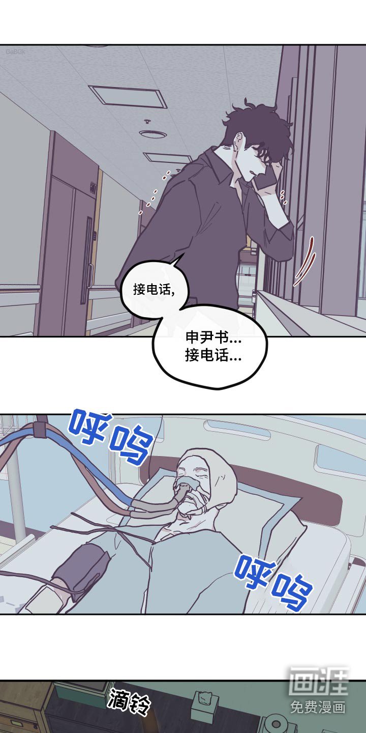 第137章：【第三季】意外