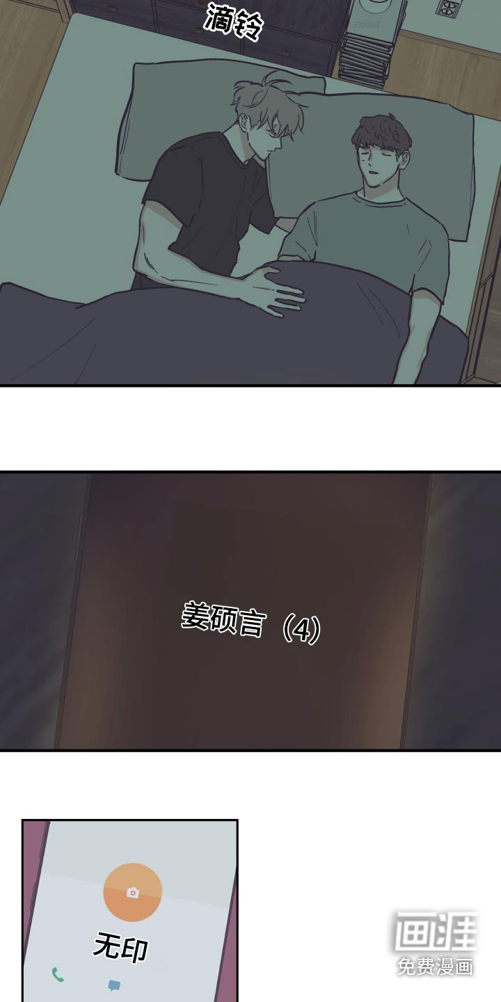 第137章：【第三季】意外