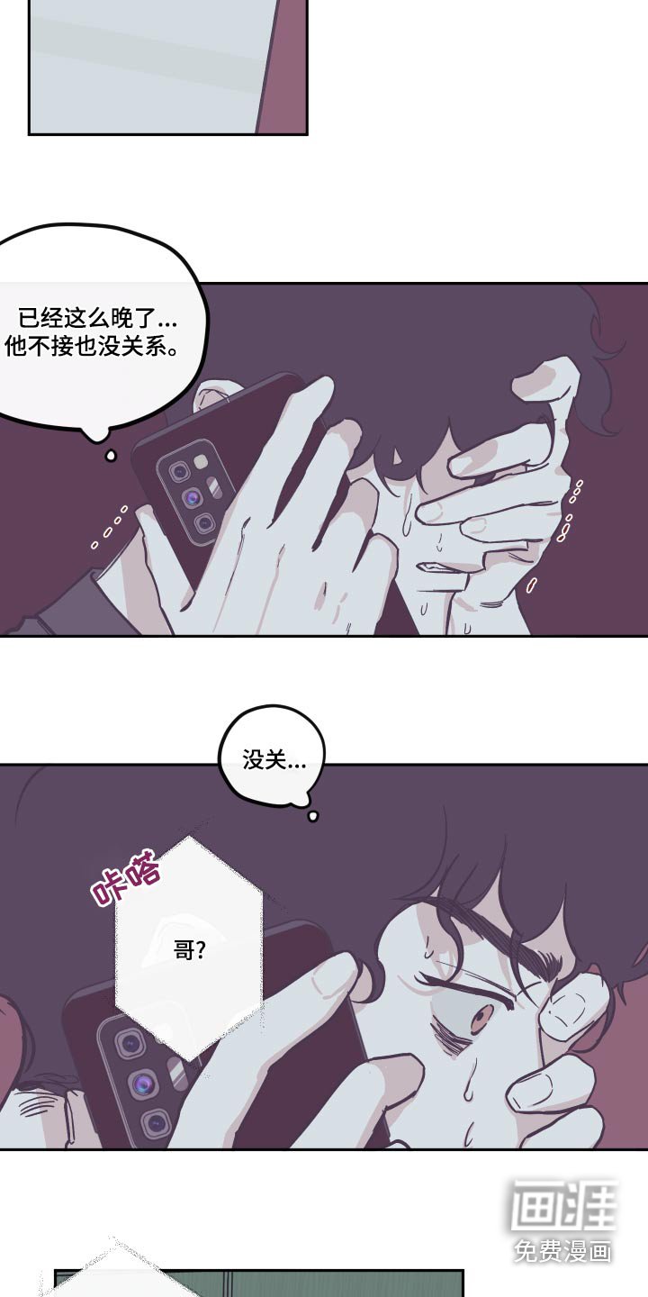 第137章：【第三季】意外