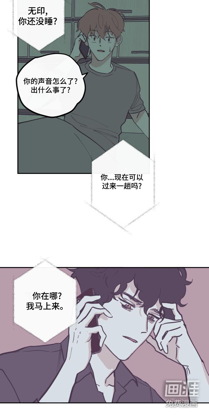 第137章：【第三季】意外
