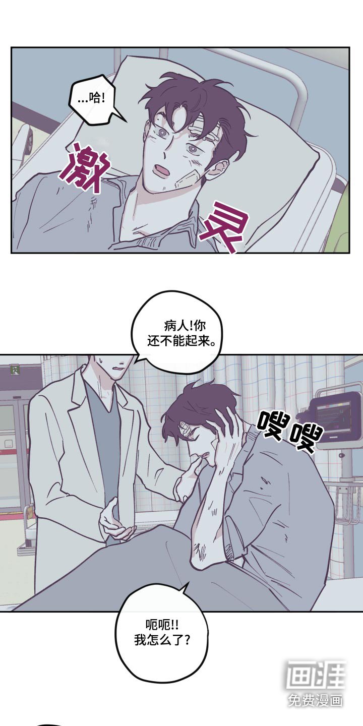 第137章：【第三季】意外