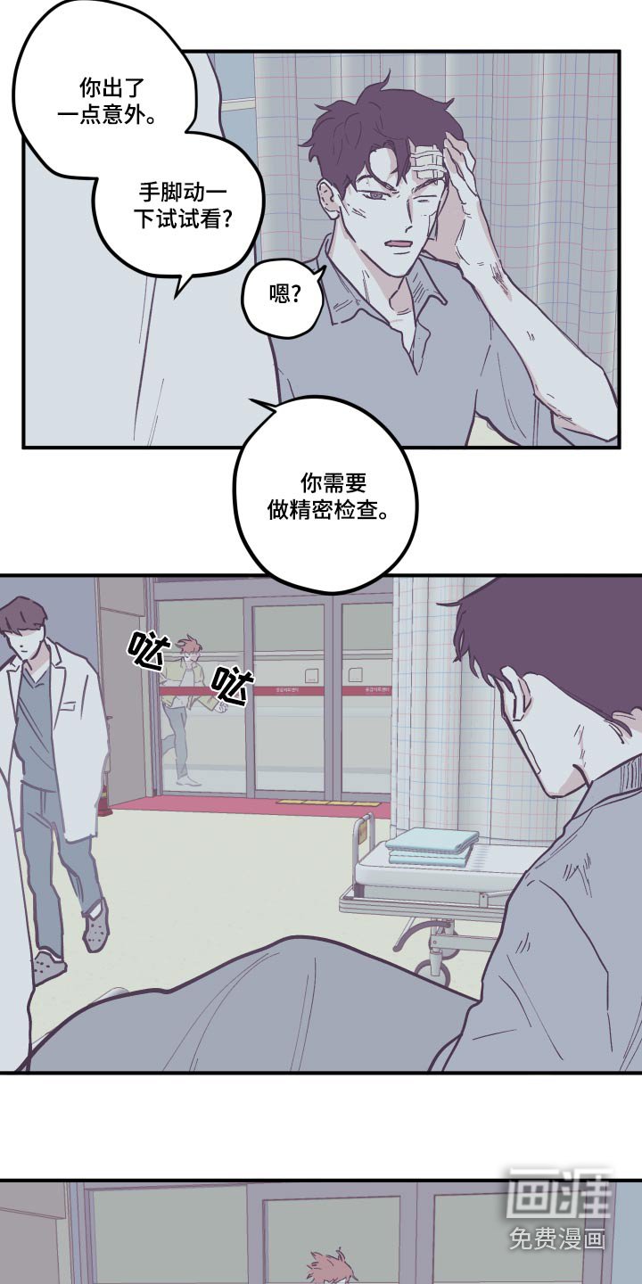 第137章：【第三季】意外