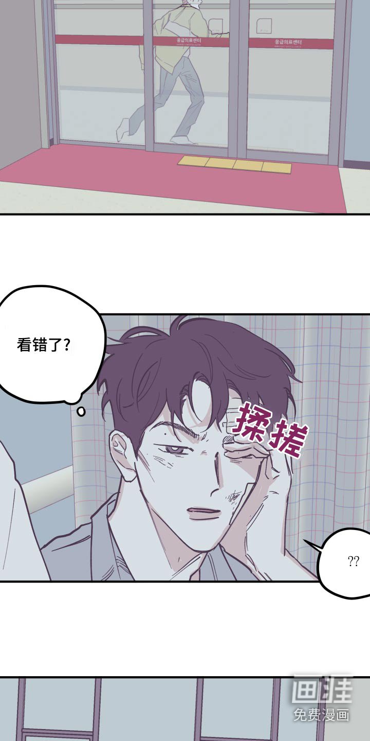 第137章：【第三季】意外