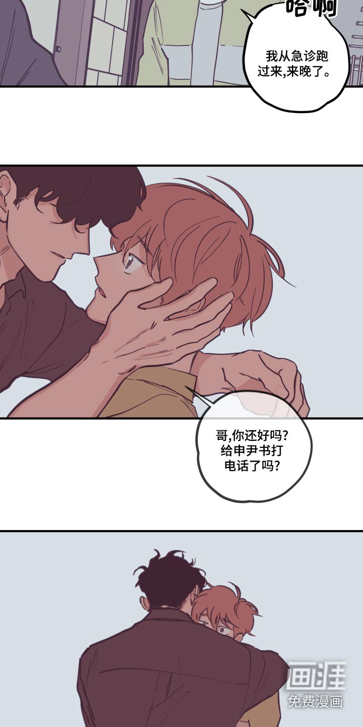 第137章：【第三季】意外