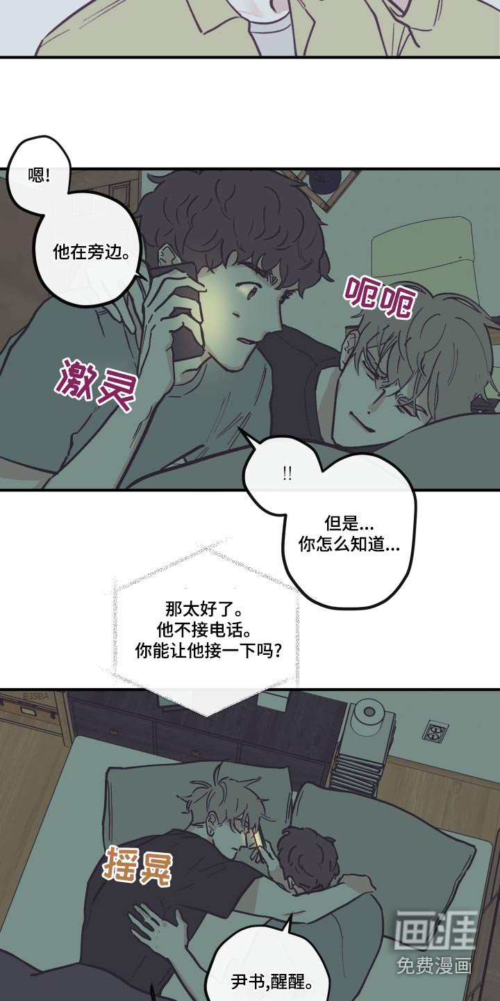 第137章：【第三季】意外