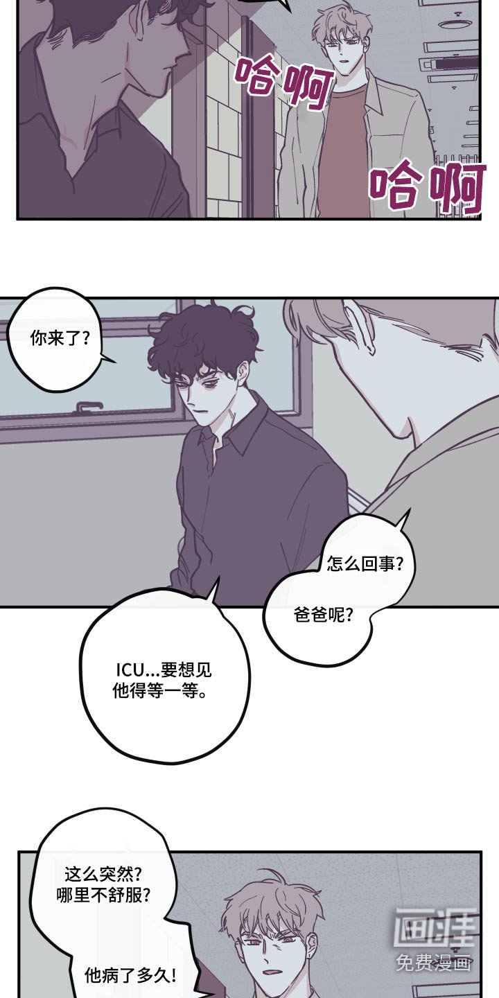 第138章：【第三季】权利