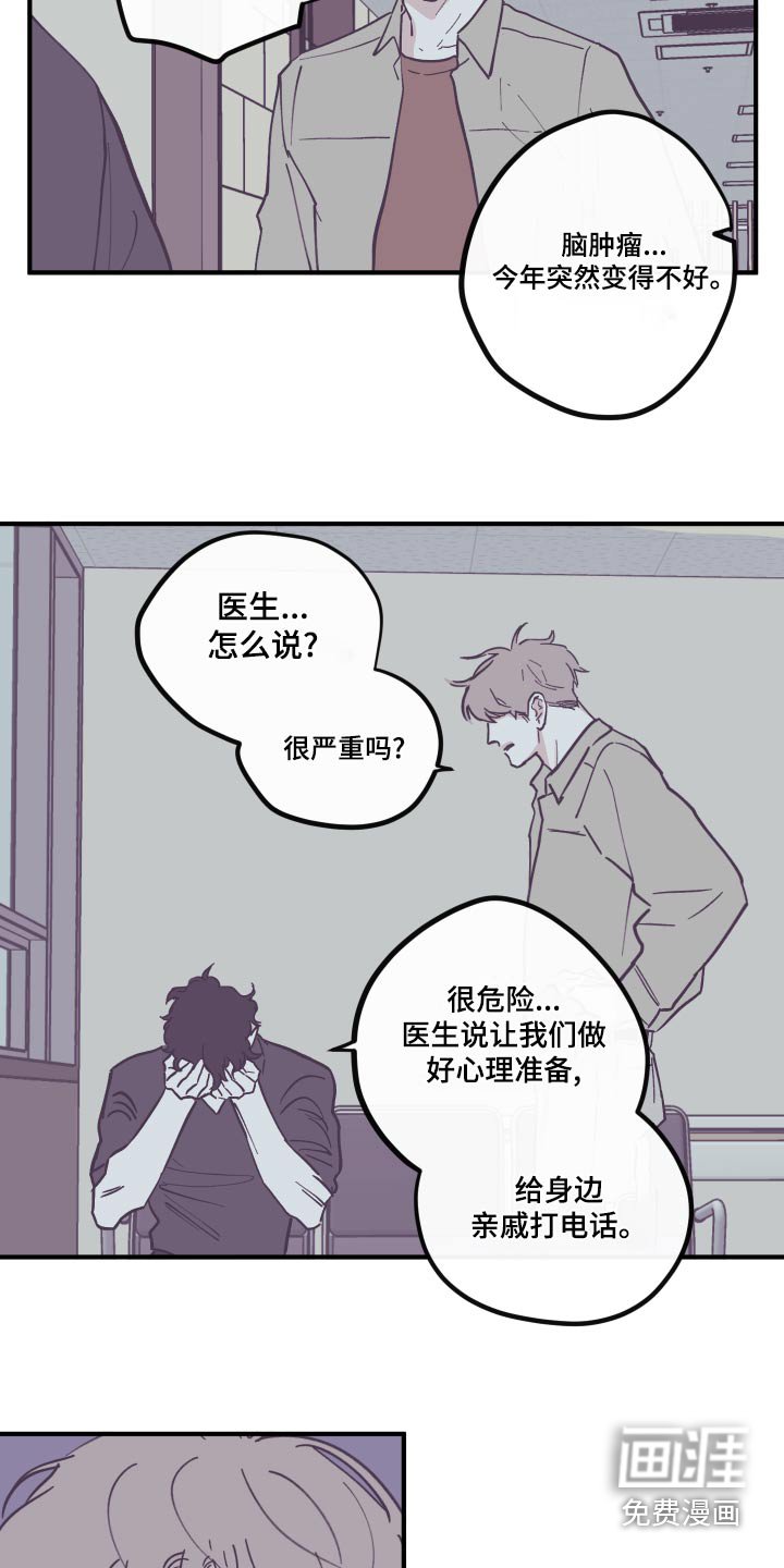 第138章：【第三季】权利