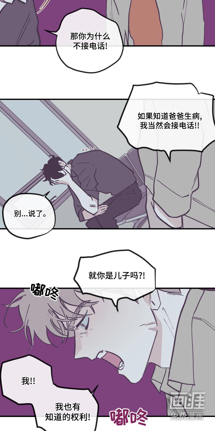 第138章：【第三季】权利