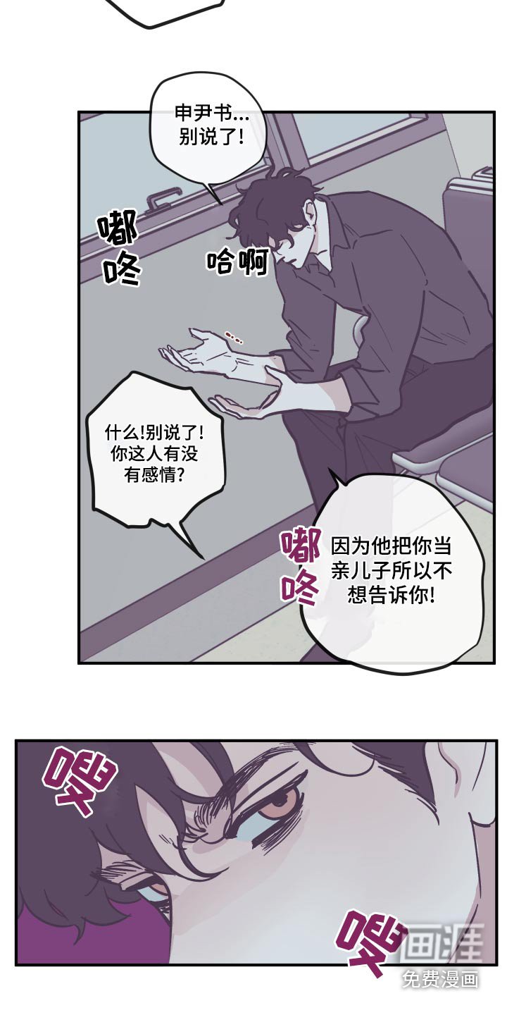 第138章：【第三季】权利