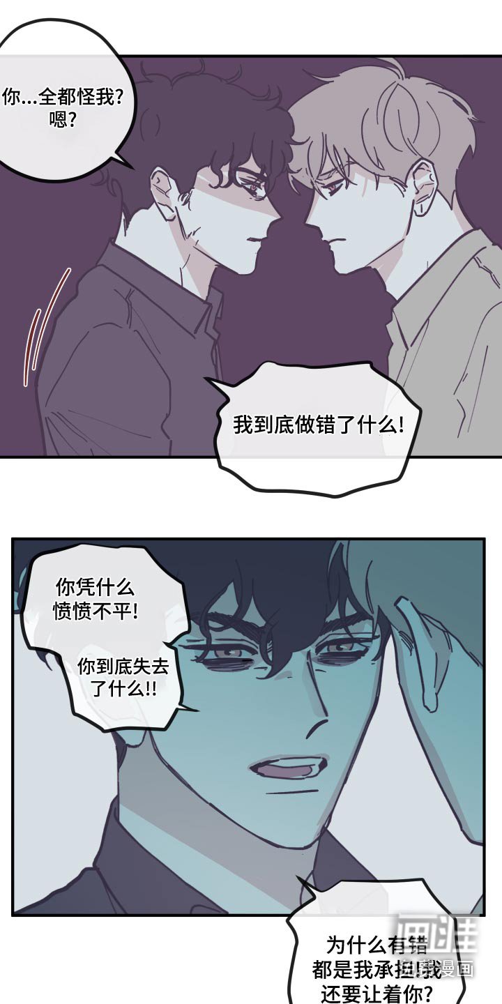 第138章：【第三季】权利