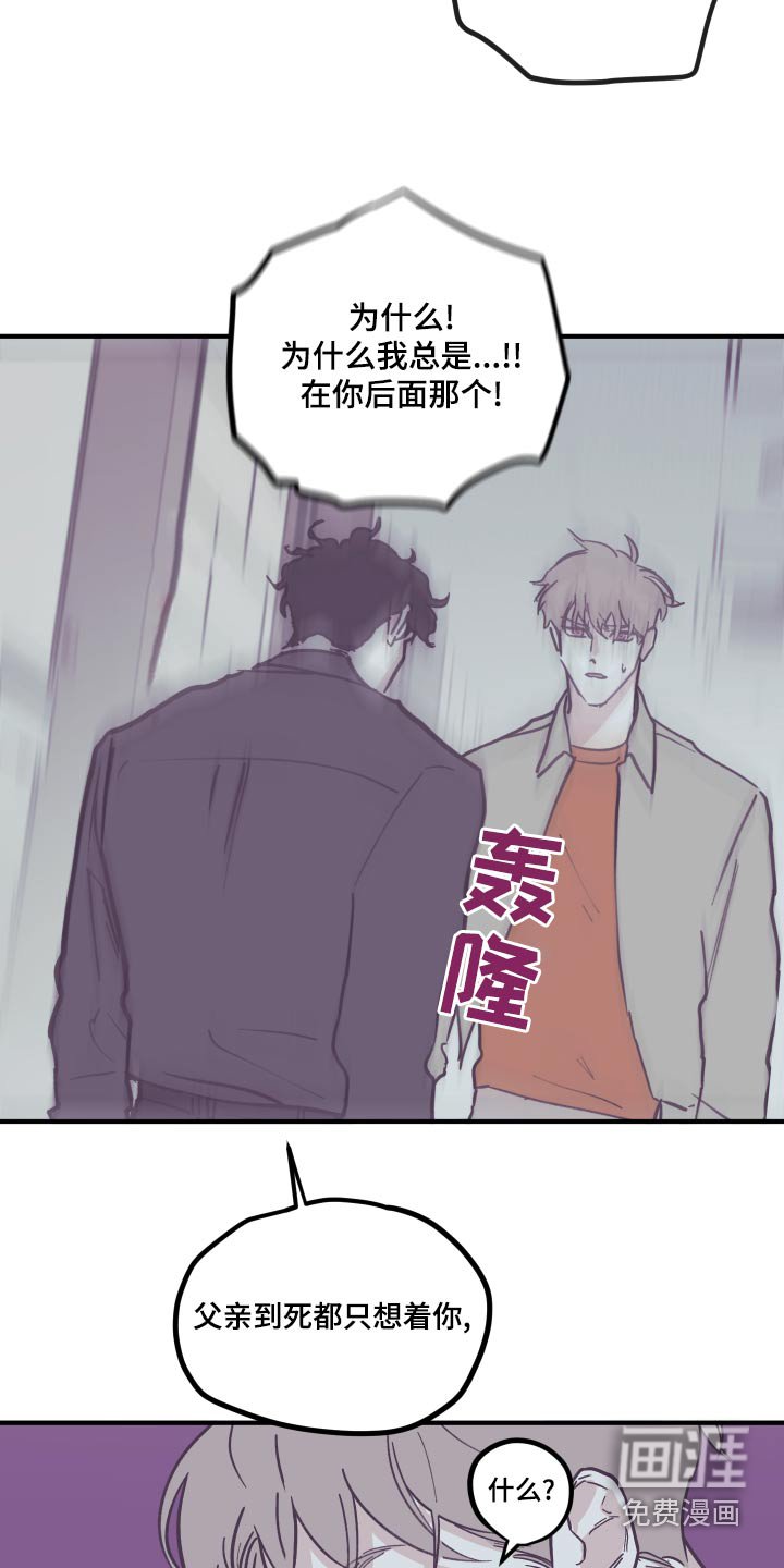 第138章：【第三季】权利