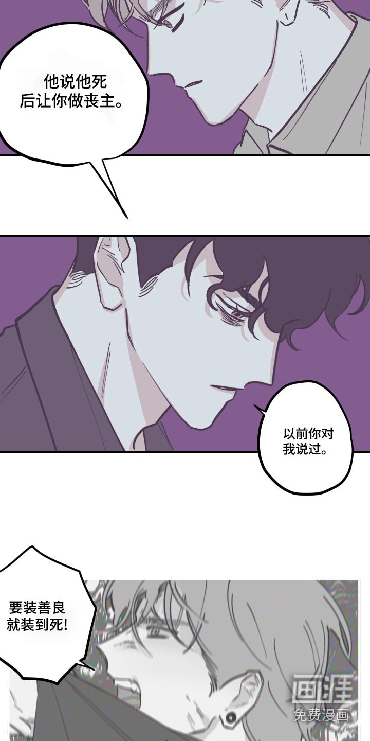第138章：【第三季】权利
