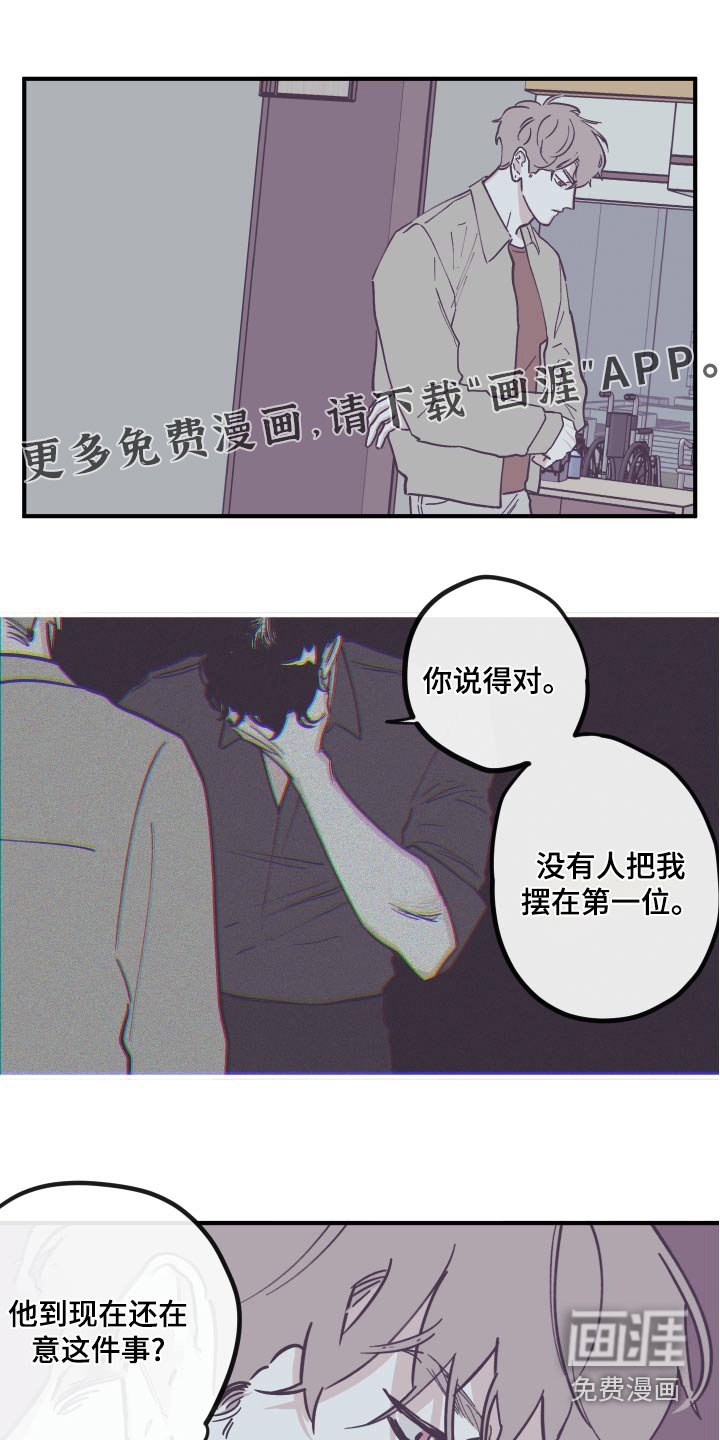 第139章：【第三季】刻意