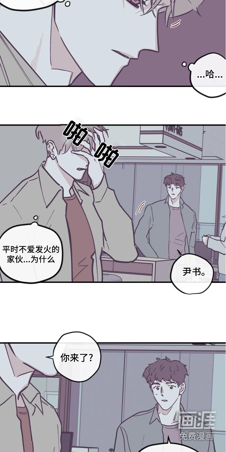 第139章：【第三季】刻意