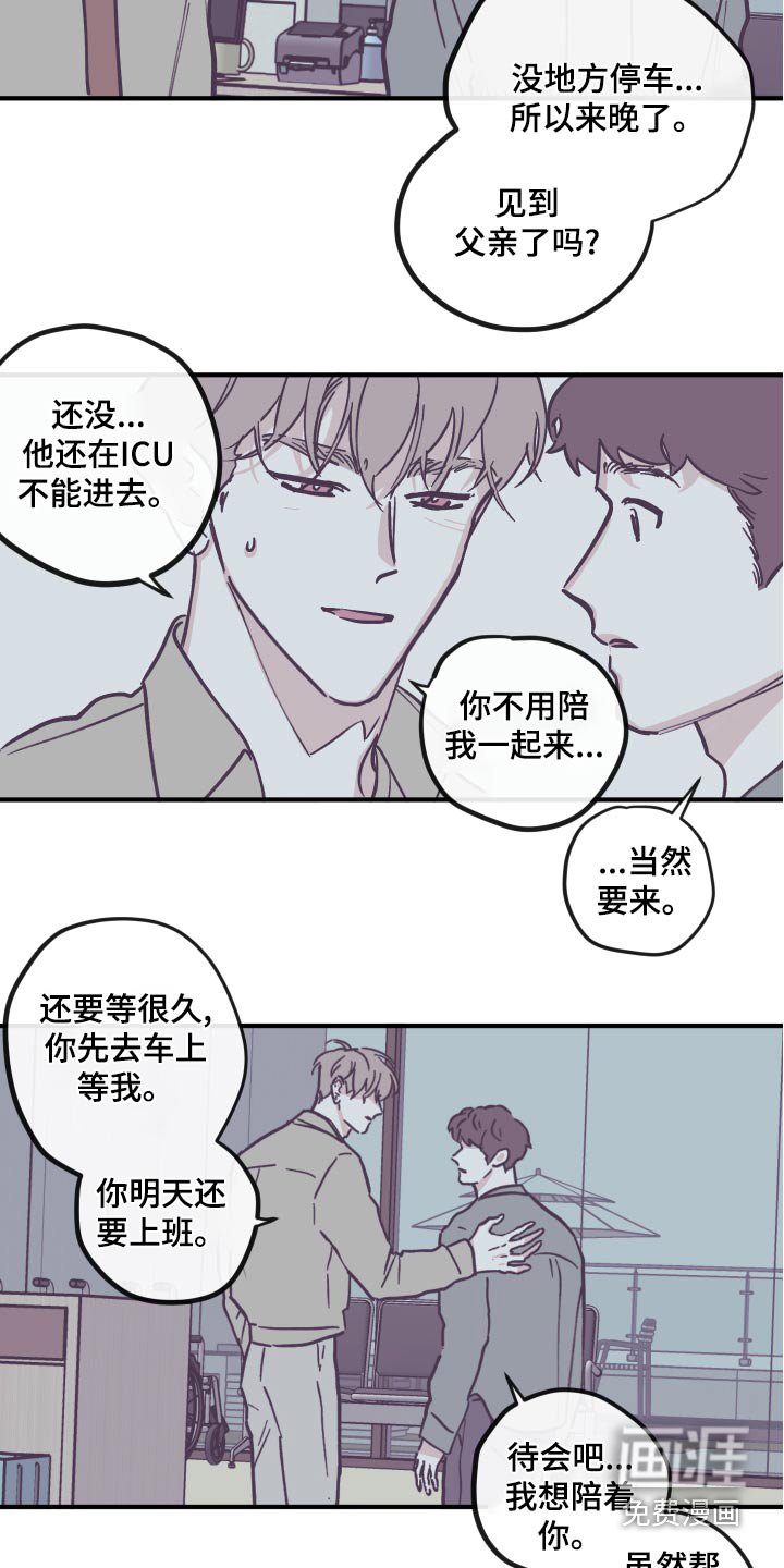 第139章：【第三季】刻意