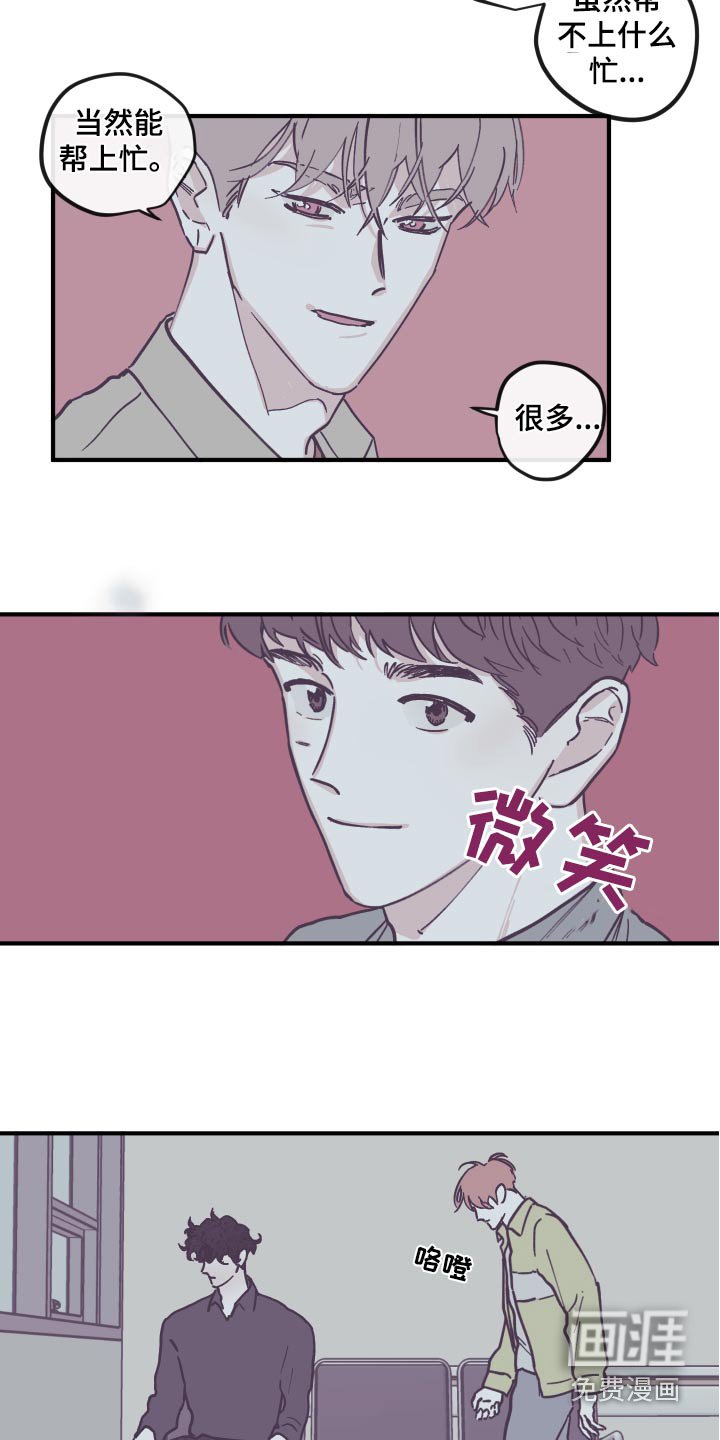 第139章：【第三季】刻意
