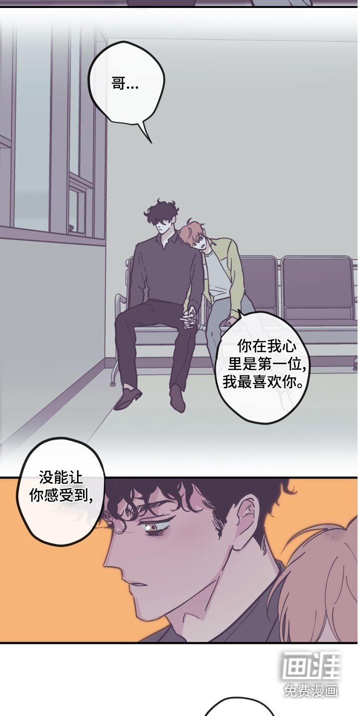 第139章：【第三季】刻意