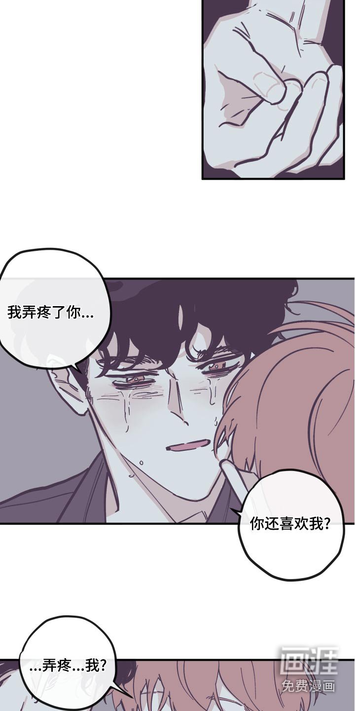 第139章：【第三季】刻意